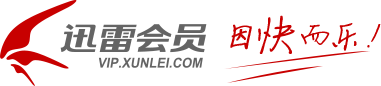 先爽后付