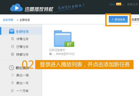 我的视频我做主