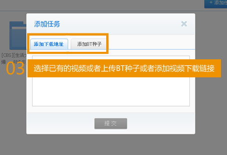 迅雷播放特权四大新功能