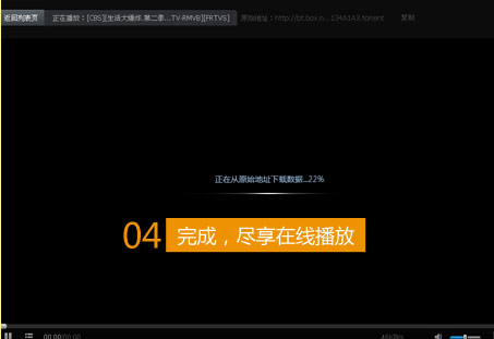 迅雷云点播快速入门