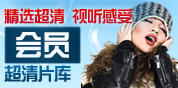 精选超清 视听感受