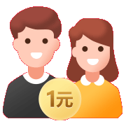 邀请1人得1元