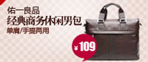 商务休闲两用包