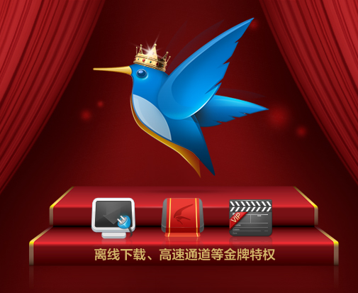 金牌特权不断突破