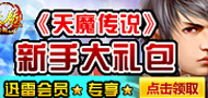 《大冲锋》会员庆典