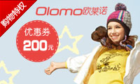 欧莱诺200元优惠券