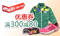西街网80元优惠券