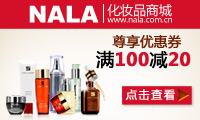 NALA商城20元优惠券