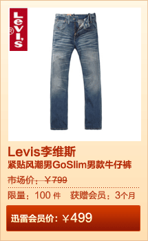 Levis李维斯紧贴风潮男GoSlim男款牛仔裤