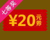迅雷会员代金券