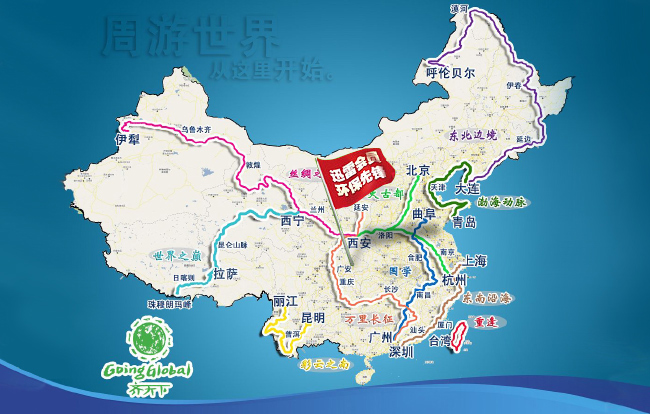 迅雷会员深圳大运会志愿活动官网 低碳大运中国行图片