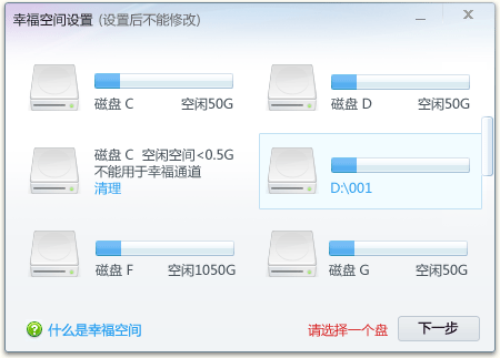 幸福树