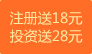金融圈现金奖励