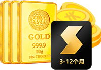 3-12个月超级会员+3次得金条的机会