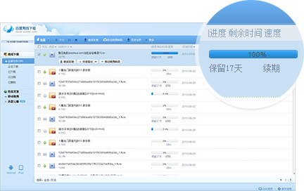 10月31日前需要续期操作