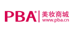 PBA美妆商城