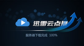 视频播放加速30%,秒播率增至85%