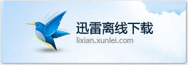 离线下载入口秘籍