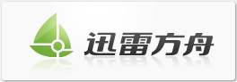 迅雷方舟入口秘籍