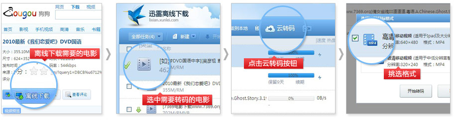 迅雷会员专享特权_元转