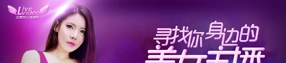 与现实中的她约会